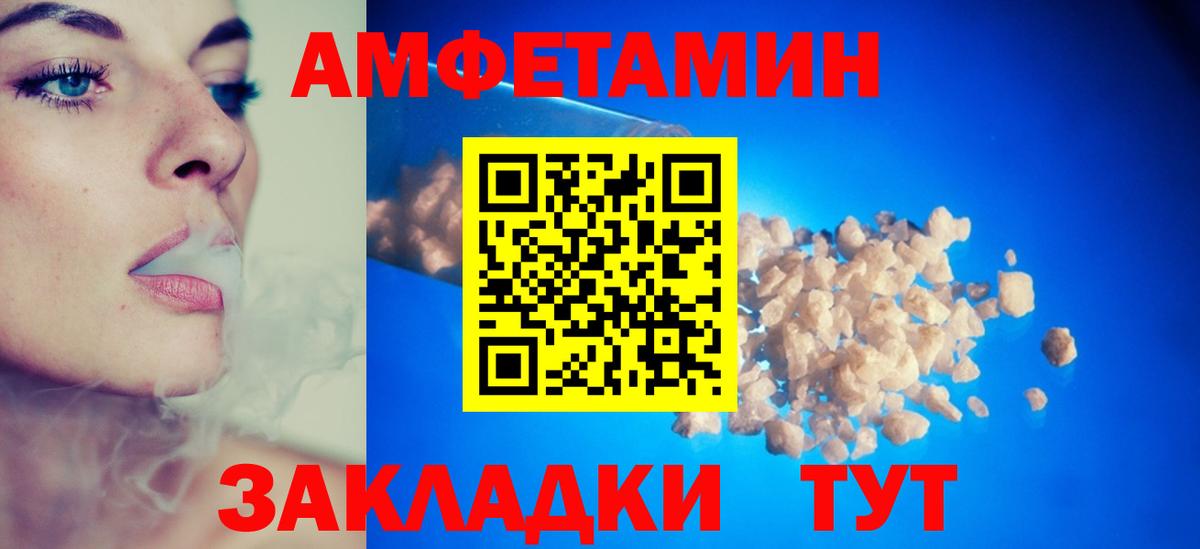Сарапул  АМФ VHQ  АМФЕТАМИН  Вход с VPN 