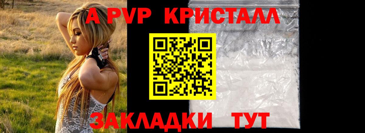 А ПВП Crystall  Alpha-PVP крисы CK  Сарапул  A PVP кристаллы  Вход с VPN 