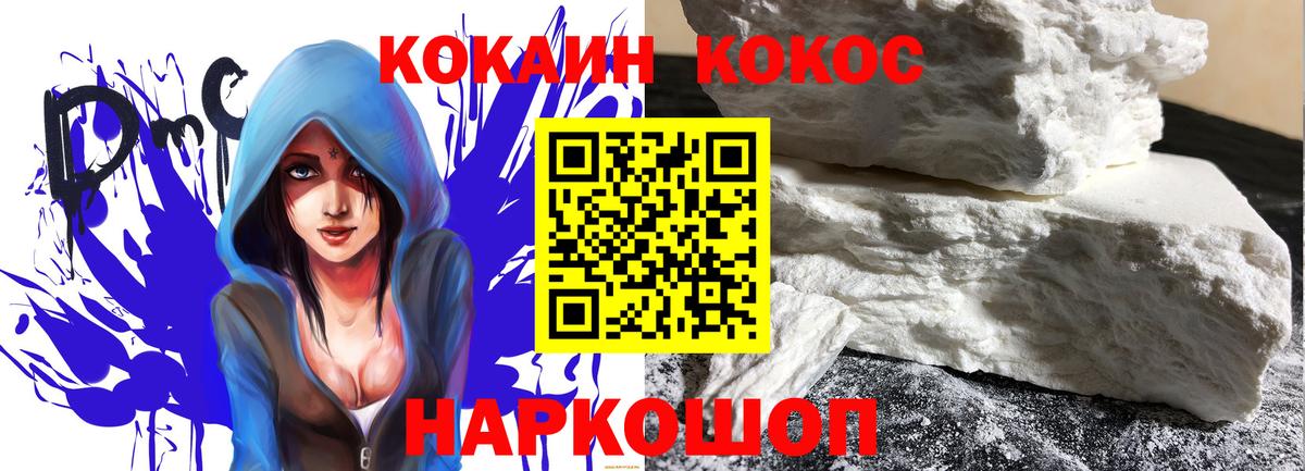 Сарапул  Cocaine FishScale  Вход с VPN 