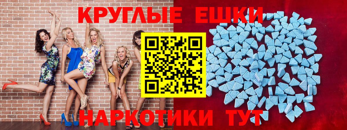 Экстази XTC Сарапул