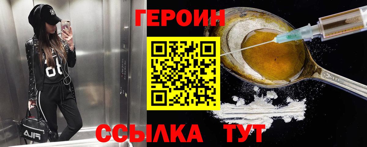 Сарапул  Героин белый  Вход с VPN 