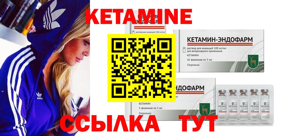 Сарапул  Кетамин VHQ  Вход с VPN  Кетамин ketamine 