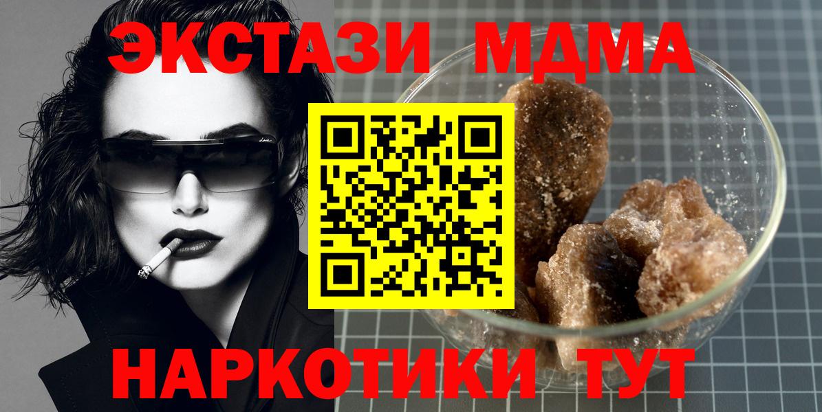 МДМА кристаллы  МДМА VHQ  Сарапул  Вход с VPN 