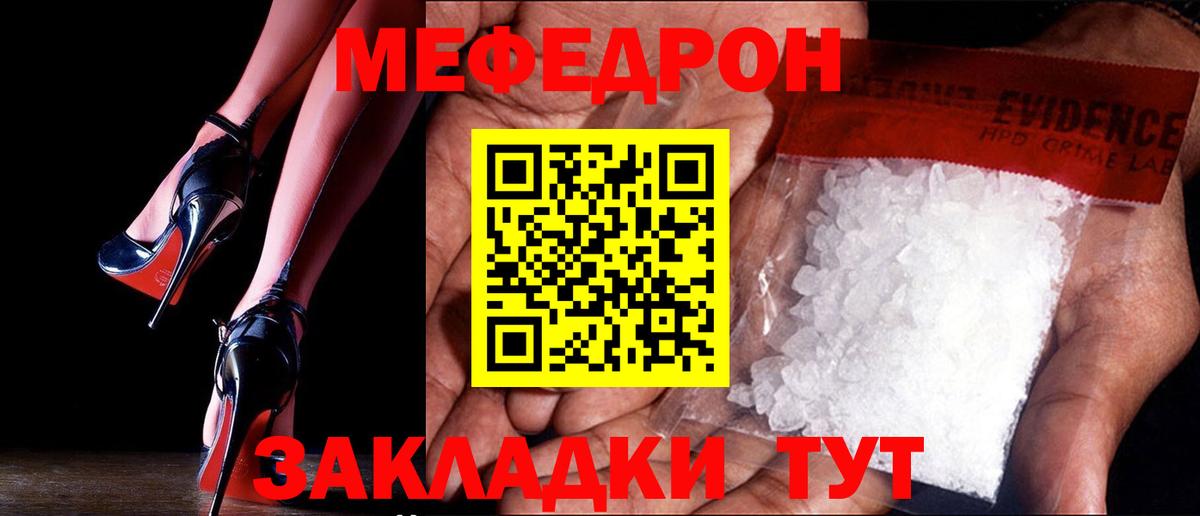 Меф mephedrone  Меф mephedrone  Сарапул  Вход с VPN 