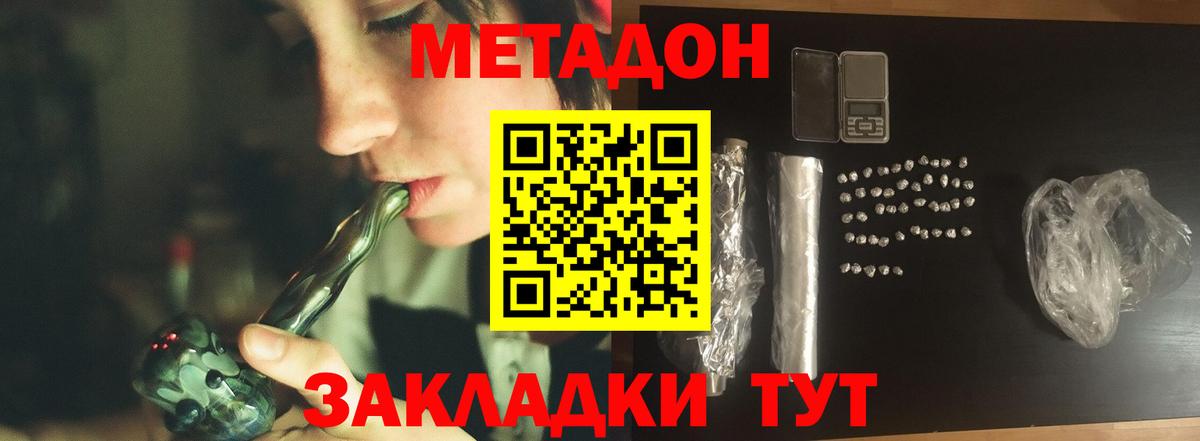 Метадон белоснежный  мориарти телеграм  Сарапул  Вход с VPN  Метадон белоснежный 