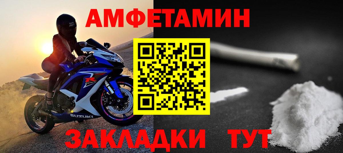 МЕТАМФЕТАМИН винт  Вход с VPN  Сарапул 