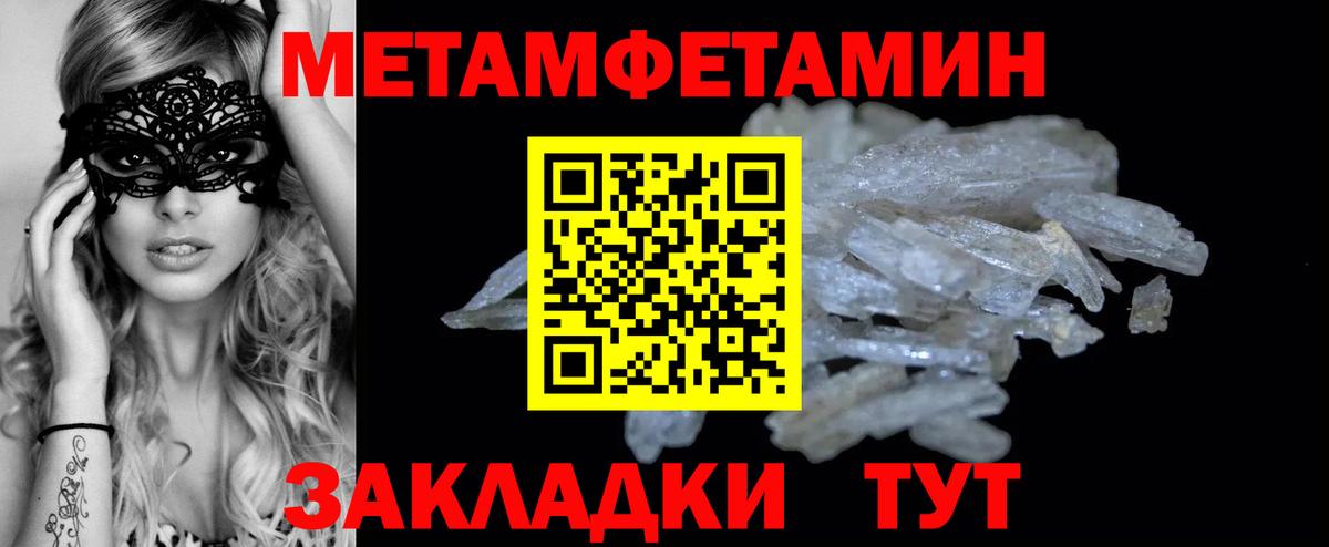 Метамфетамин пудра Сарапул