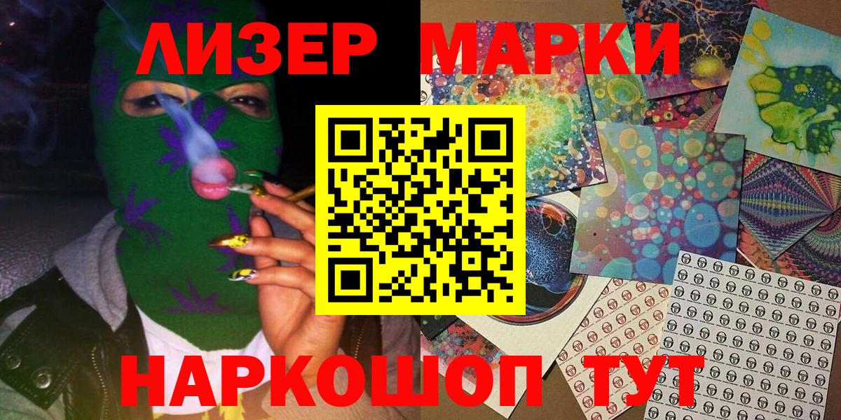 Сарапул  Наркотические марки 1,5мг  Вход с VPN 