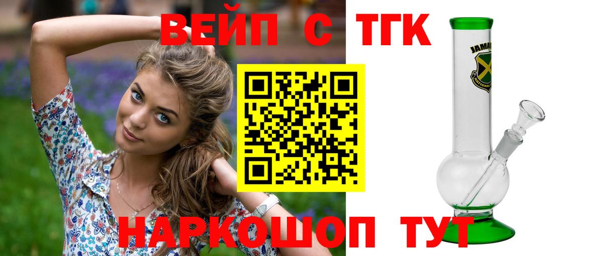 Сарапул  ТГК THC oil  Вход с VPN 