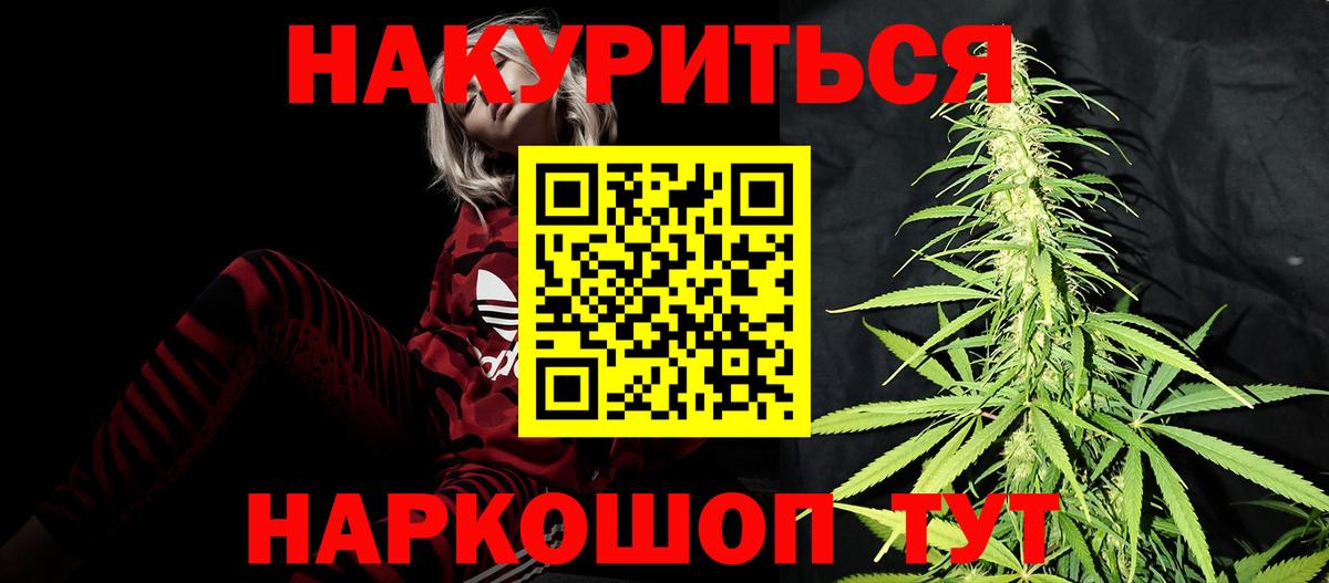 Канабис LSD WEED Сарапул